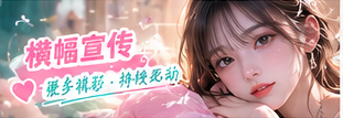 日常穿搭杂志辅助横幅